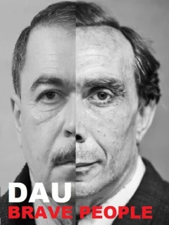 ДАУ. Смелые люди