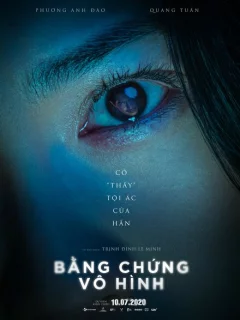 Невидимая улика