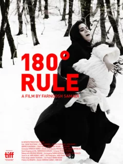 Воображаемая прямая