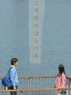 Причина не признаваться