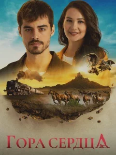 Гора Гёнюль