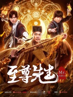 Демон с того света