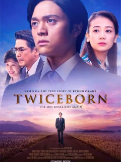 Дважды рождённый