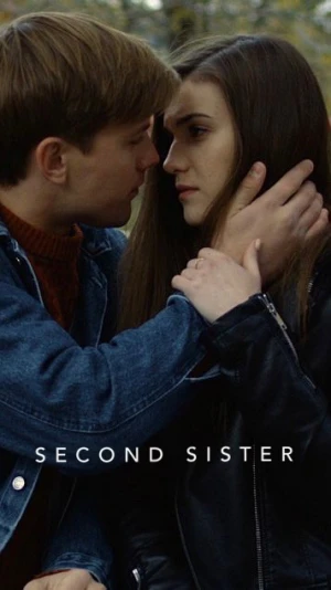 Сестра по наследству