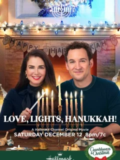 Любовь, свечи, Ханука!