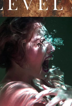 Третий уровень