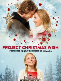 Проект "Рождественское желание"