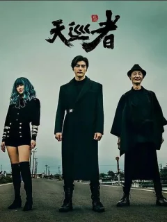 Дьявольский каратель