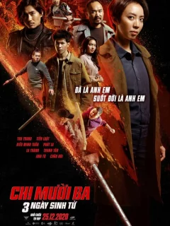 Тринадцатая сестра: Три убийственных дня