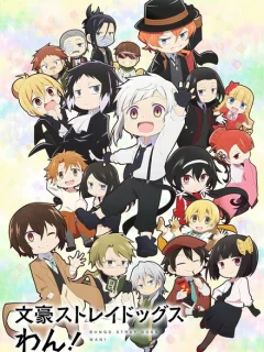 Проза бродячих псов: Шуточные истории