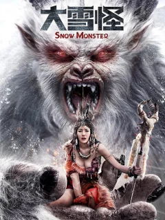 Снежный монстр