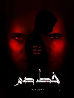 Кровное родство