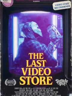 Последний видеопрокат