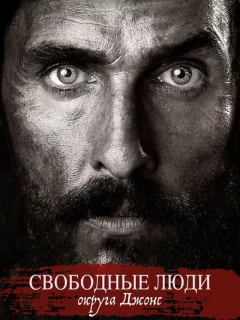 Свободный штат Джонса