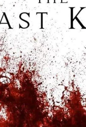 Последний поцелуй 