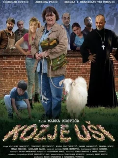 Козлиные уши