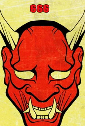 Грайндсплуатация 666 