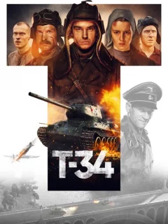 Т-34 