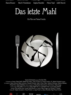 Последний ужин
