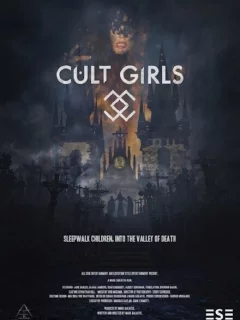 Культистки