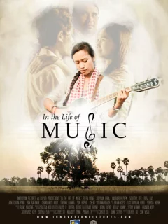 В жизни музыки