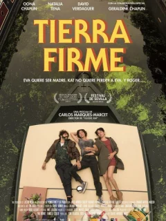 Земля под ногами