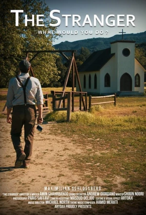 Незнакомец