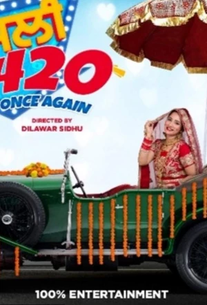 Семья 420 Возвращение