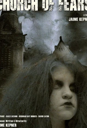 Церковь страхов