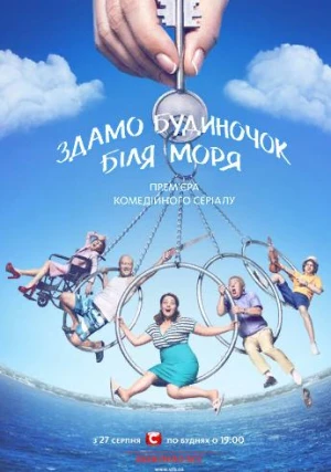 Сдаётся домик у моря