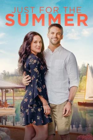 На одно лето 