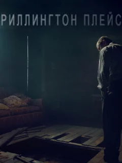 Риллингтон-плейс