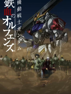 Гандам: Железнокровные сироты