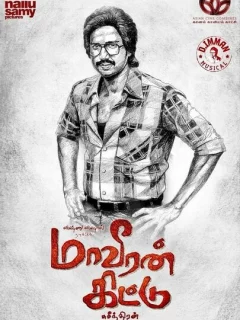 Герой Китту