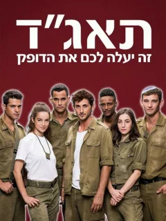 Медсанчасть Таагад 33