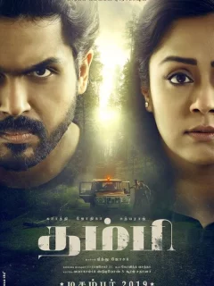 Младший брат