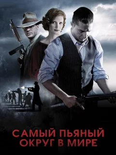 Самый пьяный округ в мире