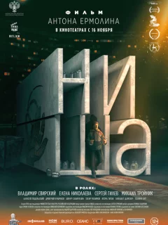 Ниша