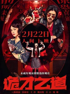 Общество мёртвых талантов