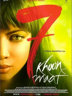 Семь прощенных убийств