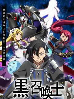 Чёрный призыватель