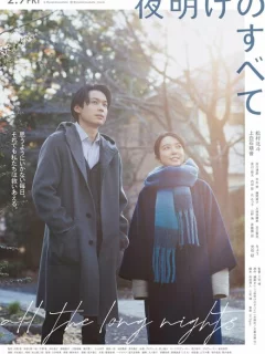 На рассвете