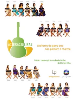 Бразильянки