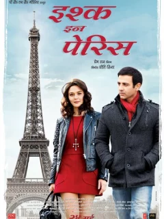 Любовь в Париже