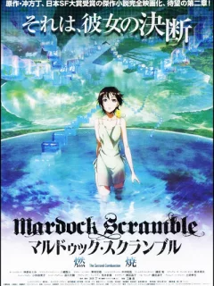 Мэрдок Скрэмбл: Горение