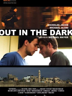 Разглядеть в темноте