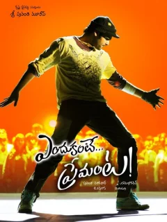 Всему причина – любовь!