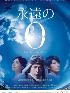 Вечный «Зеро»