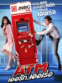 Ошибка банкомата 