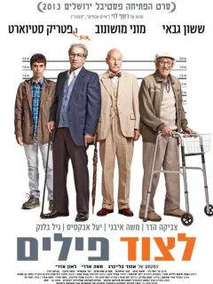 Охота на слонов